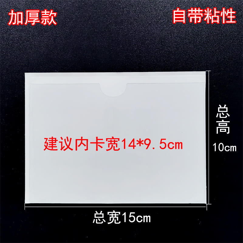 珂攸洋横款软膜料签袋 横款软膜料签袋150*100mm个