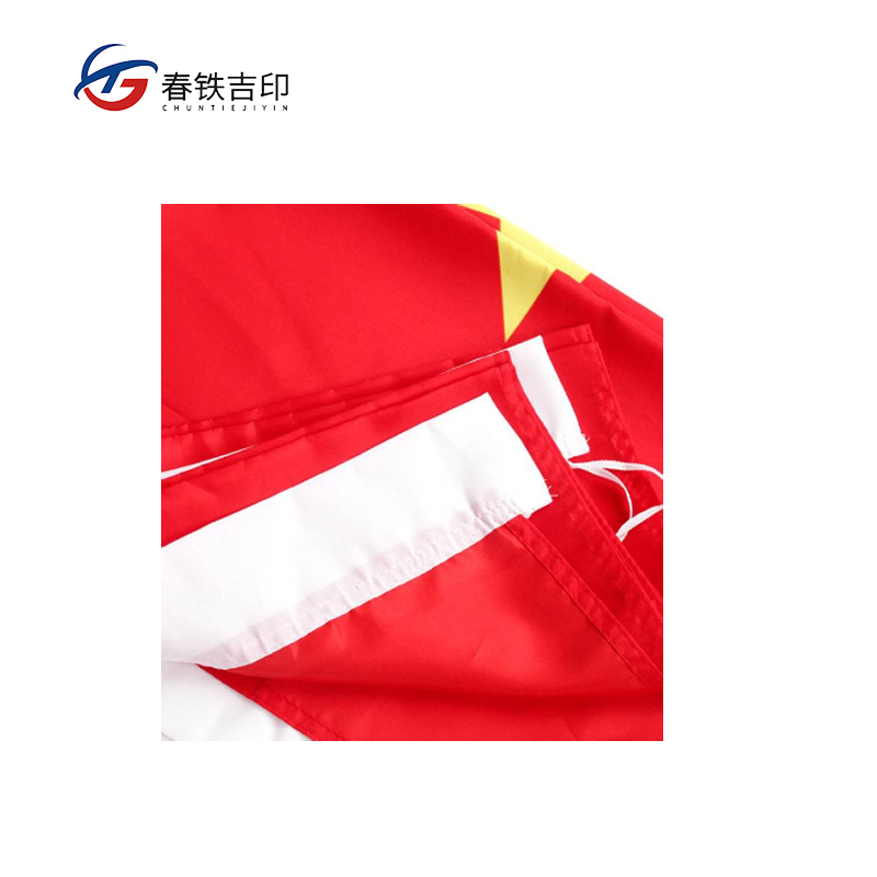 春铁吉印 4号旗 1440mm*960mm 面高清大图