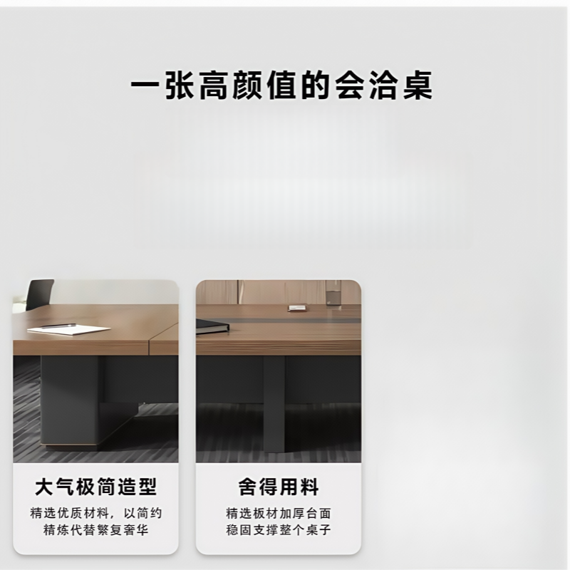 珂攸洋会议桌8000*1800*750mm张高清大图