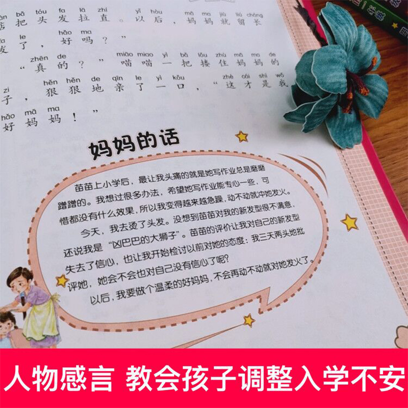可乐的一年级+二年级注音版全8册 [正版]全套8册可乐的一年级+二年级注音版 苏超峰著 一二三四五年级阅读课外必读故事书高清大图