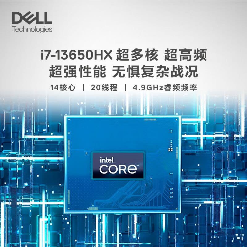 戴尔(DELL)游匣G15 5530 13代酷睿i7-13650HX 32G 1TB固态 RTX4060 240Hz电竞 15.6英寸游戏本大学生畅玩黑神话悟空笔记本电脑 定制版图片