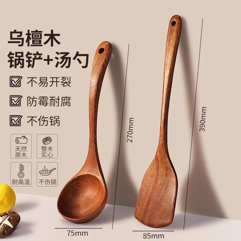 乌檀木锅铲汤勺子全套炒菜铲子不粘锅厨具家用耐高温木铲X8169 5耐高温-乌檀木【锅铲+汤勺】
