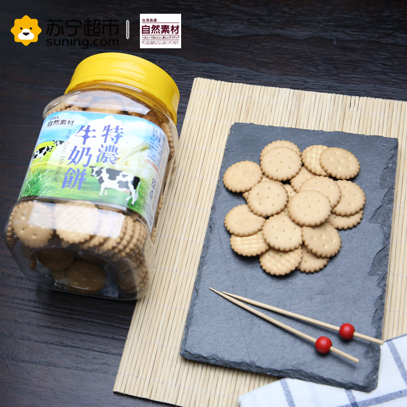 自然素材特浓牛奶饼