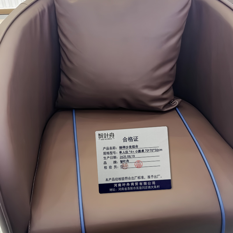 智叶舟接待沙发组合单人位*4+小圆桌70*70*50cm套高清大图