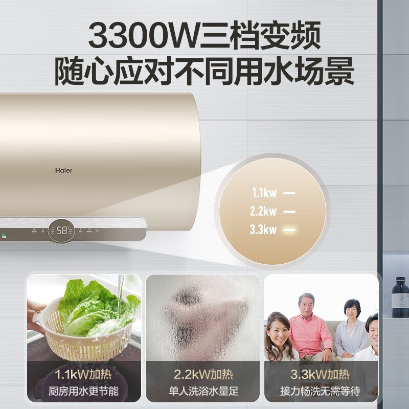 海尔(Haier)60升电热水器 一级能效变频速热 80度高温抑菌 WIFI操控 EC6002-JC5(U1)新