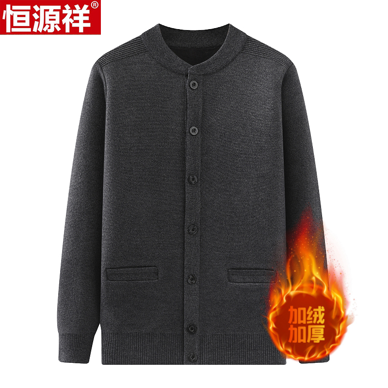 恒源祥中老年男装毛衣开衫外套保暖爸爸装冬季加绒加厚内搭针织衫