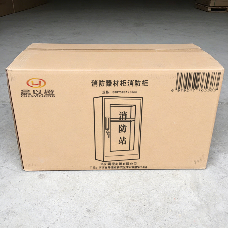 晨以橙 消防器材柜消防柜 800*500*250mm 个高清大图