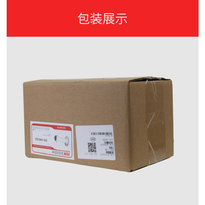 DS-1661ZJ 500mm/白色喷塑