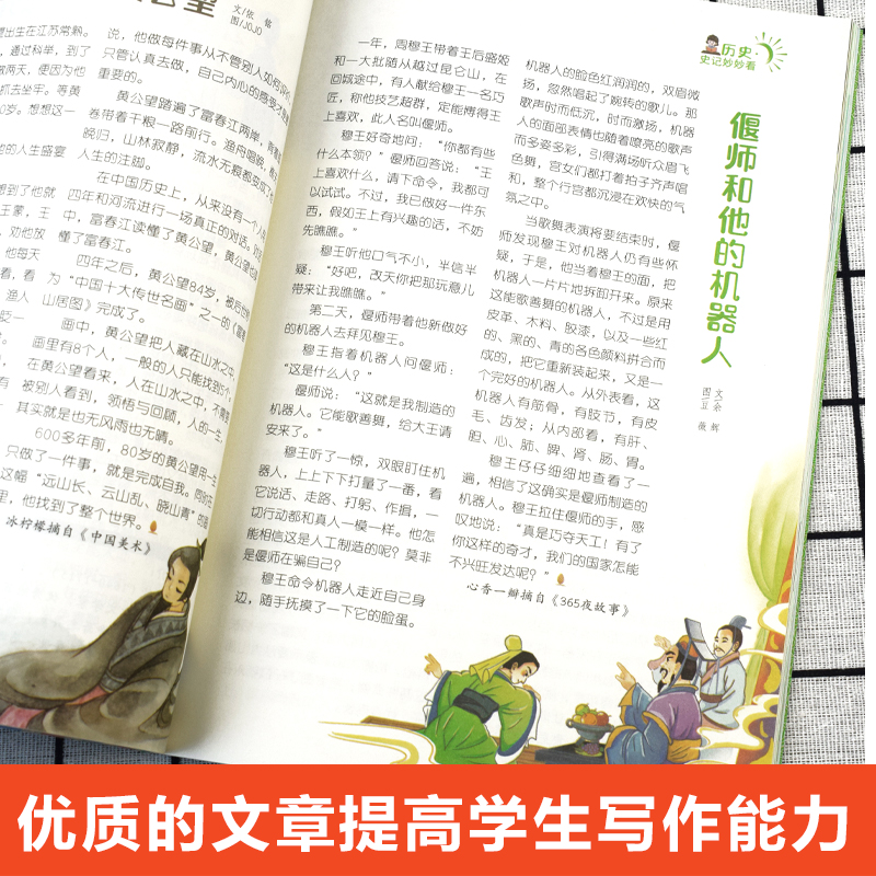 [全3册]意林小国学5周年精华集 [正版] 意林少年版晨读有意思2024年2023年合订本全套15周年纪念书精品集 励志高清大图