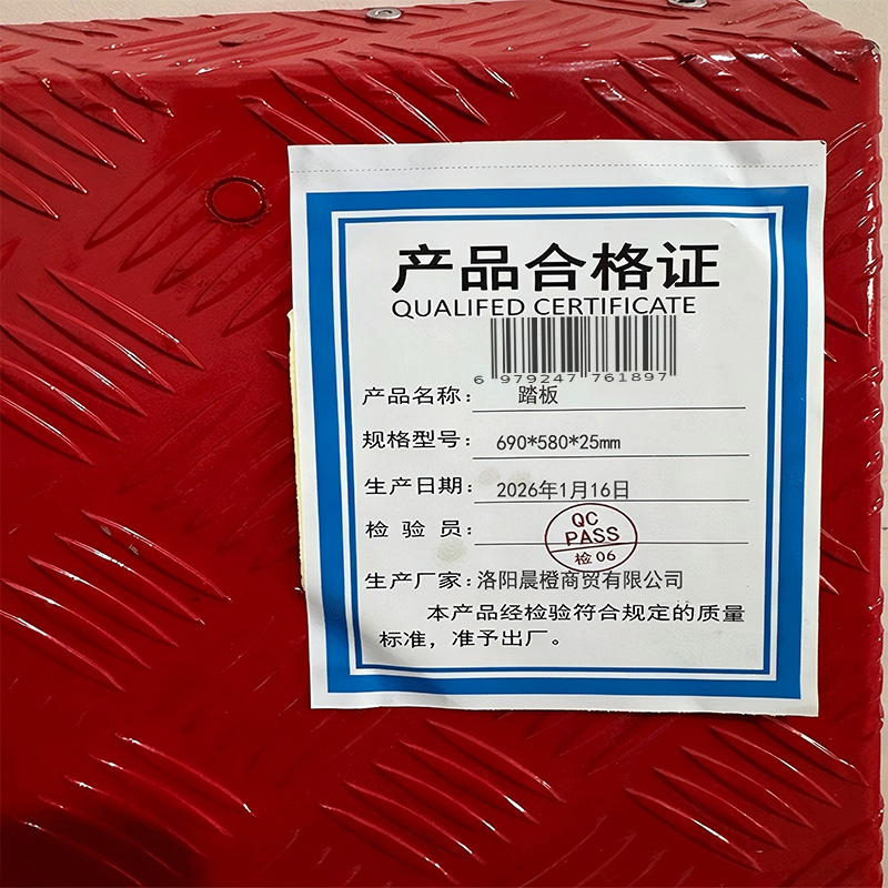 晨以橙 踏板 690*580*25mm高清大图