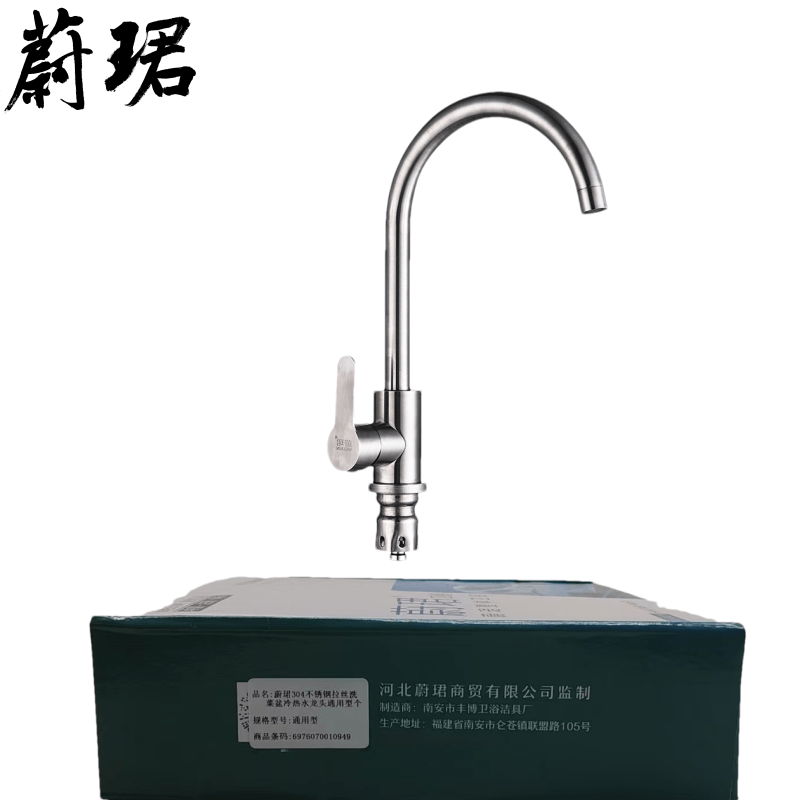 蔚珺304不锈钢拉丝洗菜盆冷热水龙头通用型个高清大图