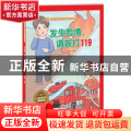发生险情，请拨打119