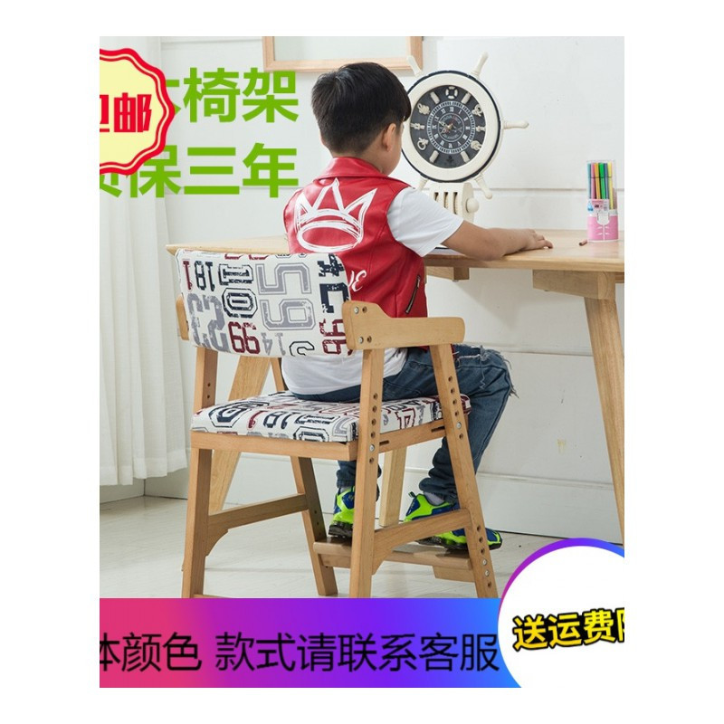 苏宁放心购实木儿童学习椅小学生升降写字椅座椅可调节靠背椅矫正凳子家用精品家具A-STYLE
