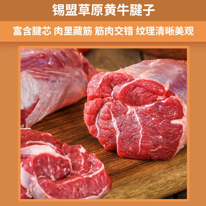 牧森甄冰鲜牛肉圈养熟制品冷冻-18℃袋装煎炸美味1克国产高清大图