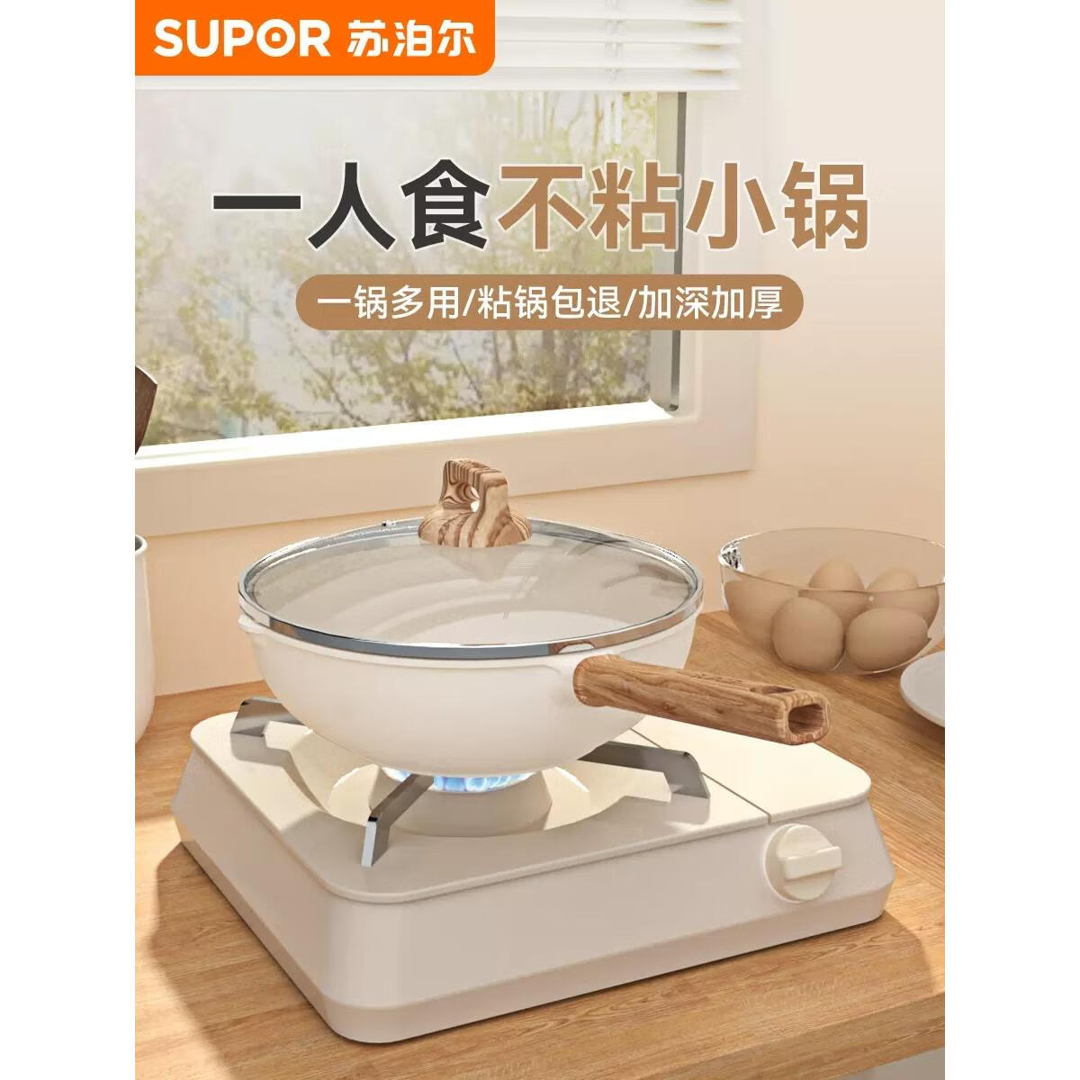 苏泊尔煎锅 EJ26LBP01高清大图