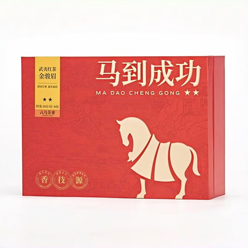 八马茶业马到成功·武夷红茶·金骏眉 184克 (4克×46包)高清大图