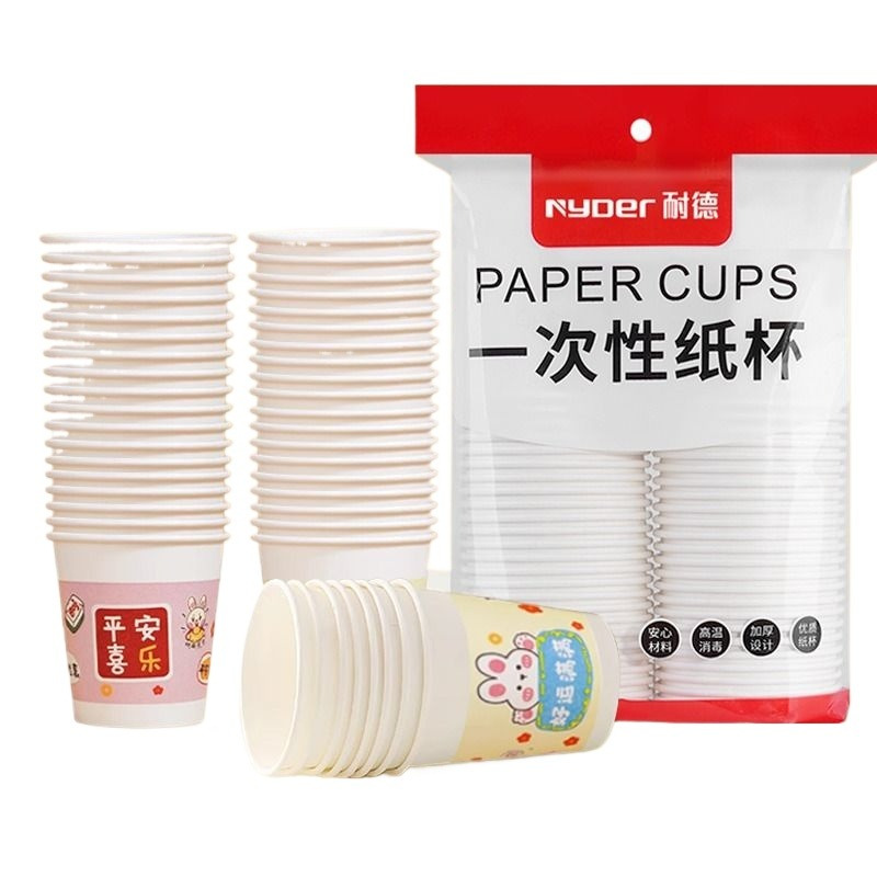 耐德一次性纸杯家用水杯婚庆茶杯商用办公加厚大号茶水杯咖啡家高清大图