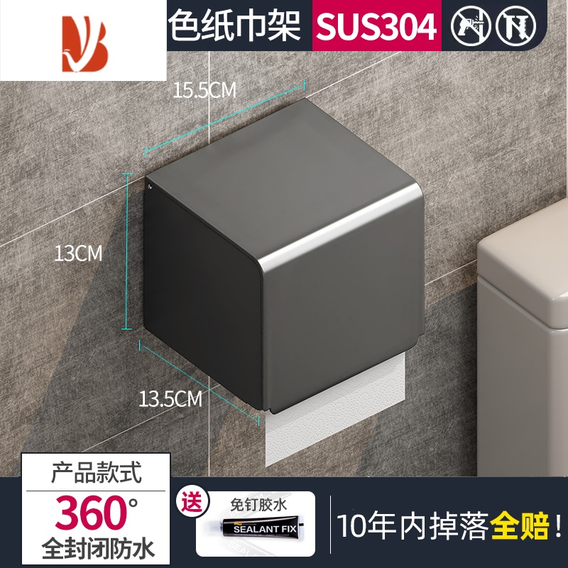三维工匠304不锈钢卫生间卷纸架纸巾盒厕所卫生纸置物架免打孔防水抽纸盒 [枪灰色]方型短款16厘米[304不锈钢]