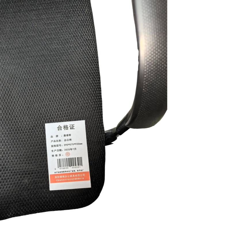 鑫睿辉 办公椅 595*575*930mm 张高清大图