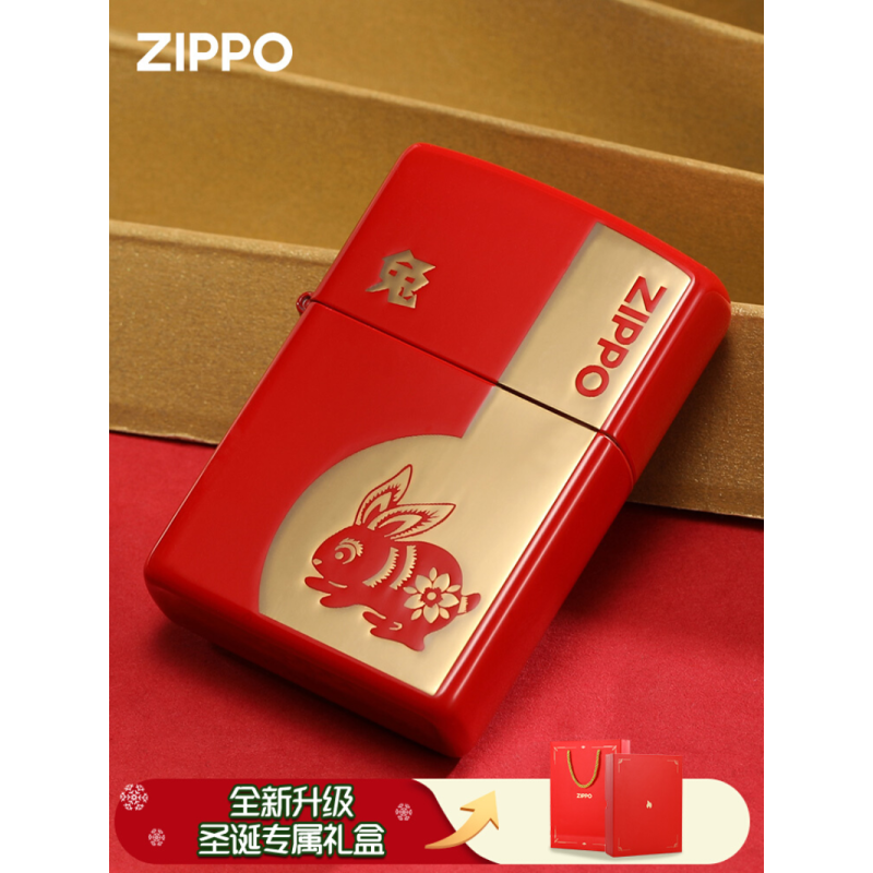 [苏宁自营]之宝兔年专属zippo打火机十二生肖高级钢琴漆生肖兔火机zppo