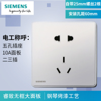 【官方正品】西门子(SIEMENS)开关插座86型睿致钛银五孔 USB五孔 16A空调 电视电脑一站购齐