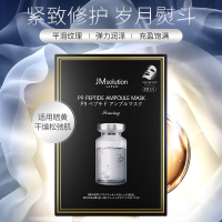 肌司研日本胜肽紧肤精华面膜 30g*5片
