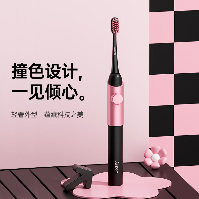 艾优MOX电动牙刷成人男女便携式情侣礼盒生日礼物软毛套装 【倾心粉】MOX电动牙刷