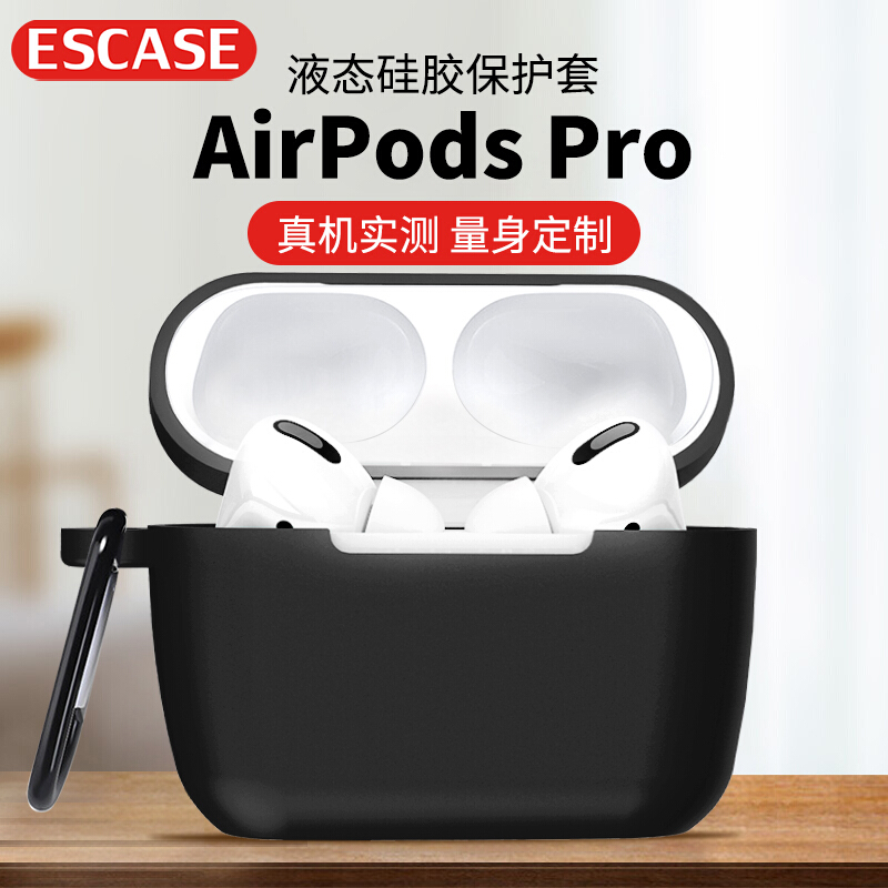 ESCASEAirPodspro保护套i9魅力黑