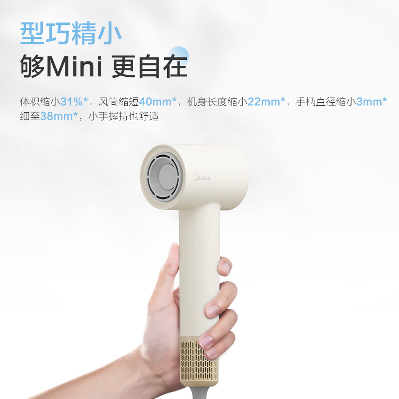 美的(Midea)负离子护发吹风筒 大风力速干电吹风mini FG106 冰奶咖高清大图