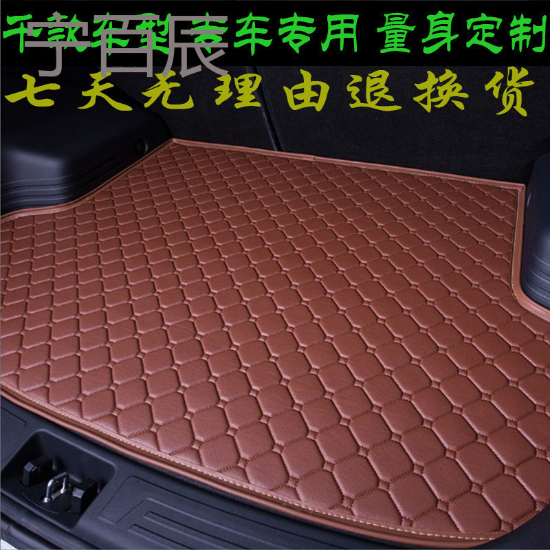 2017款新凯翼x5汽车后备箱垫专车专用尾箱垫子脚垫改装内饰装饰