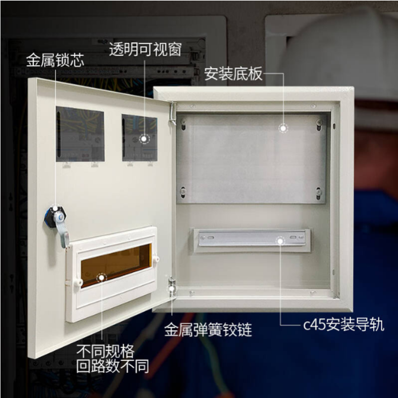 照明配电箱开关箱户内电表箱pz40