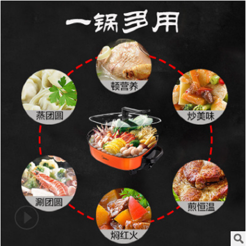 美的（Midea）电火锅MC-LHN30A家用多功能6L电煮锅电热锅电炒锅