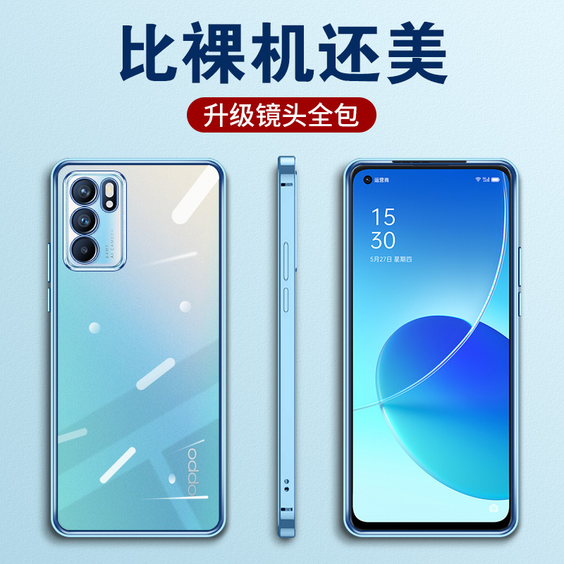 可波 OPPOReno6手机壳电镀透明软壳新款Reno6pro/pro+保护套硅胶5G个性创意镜头全包防摔男女网红壳b Reno6pro+蓝色