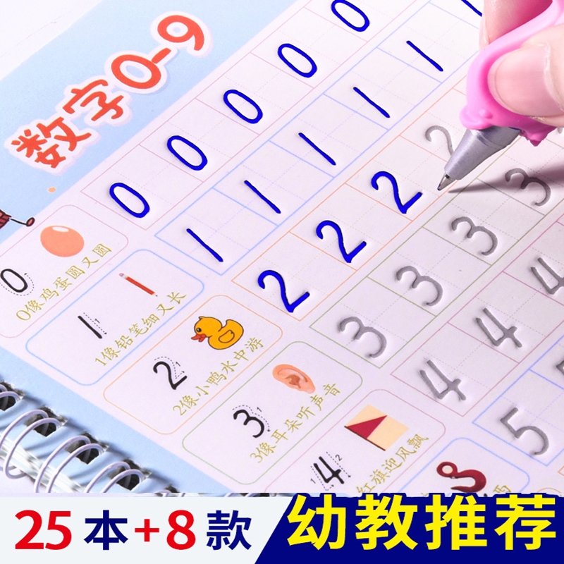 数字描红 报价行情 排行 品牌 参数 怎么样 图片 商家 苏宁易购