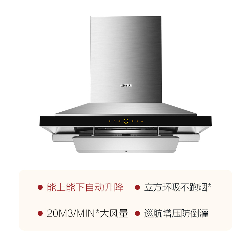 方太(FOTILE) 20立方欧式顶吸式触控式 升降云魔方抽油烟机燃气灶具烟灶套餐 EM72T.S+HC26BE 液化气