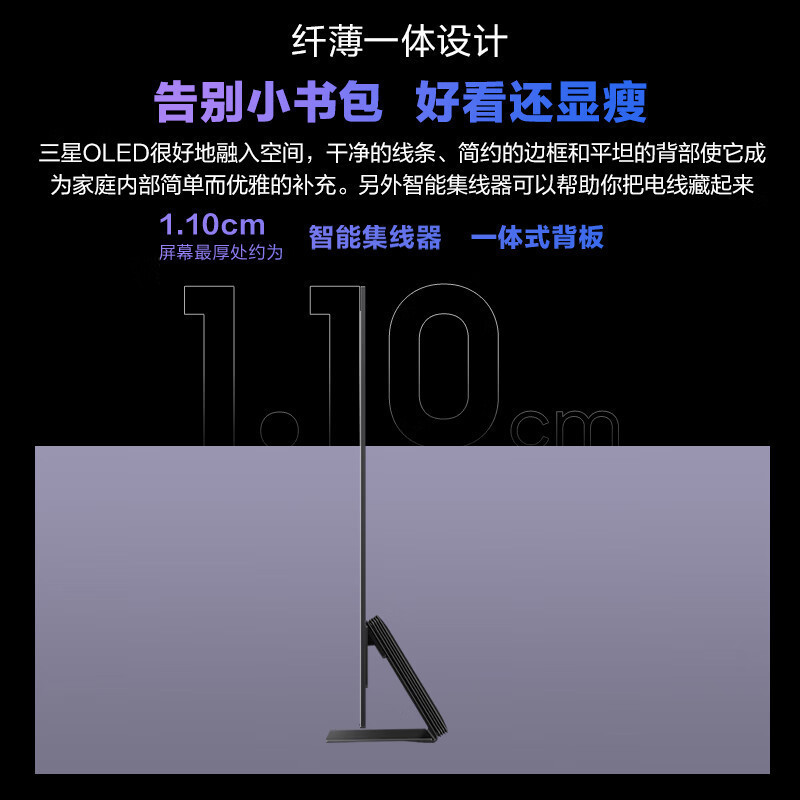 三星(SAMSUNG)QA77S95DAJXXZ 77英寸 OLED超薄防眩光144Hz高刷4K智能平板电视