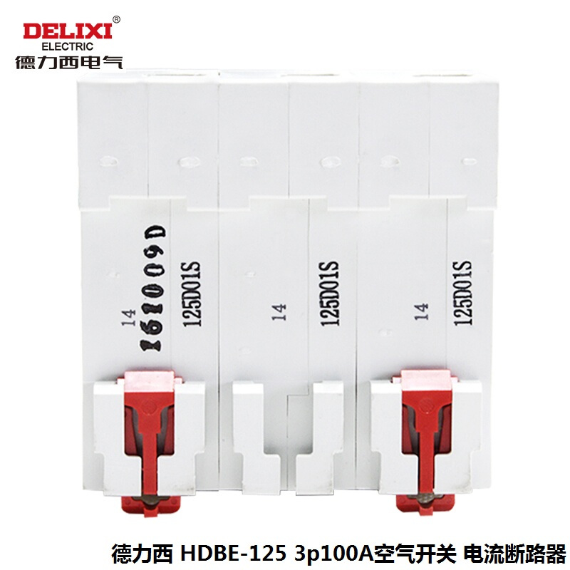 德力西(DELIXI) HDBE-125 3p100A 空气开关 单位:个<1个装> 电流断路器