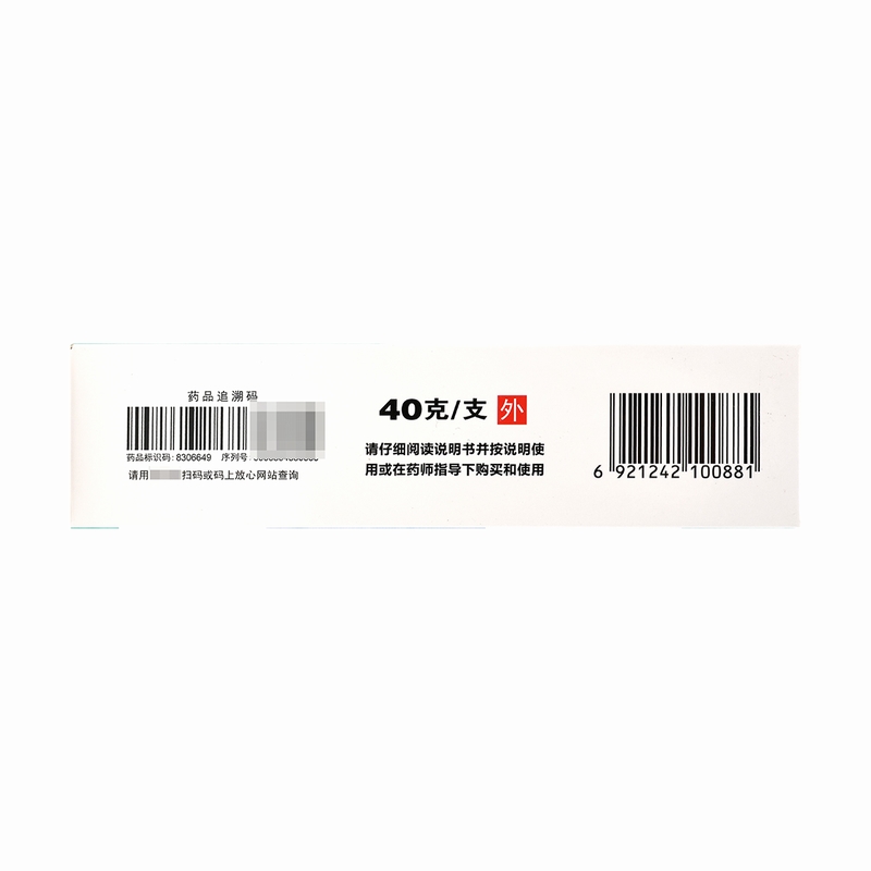 科田冻疮膏40g *5盒 用于冻疮 湖北科田高清大图