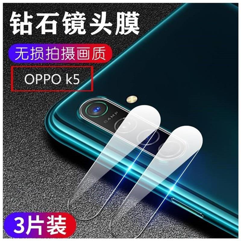 oppok5镜头膜oppo k5手机摄像头保护膜oppo k5镜头贴膜碳纤维后膜
