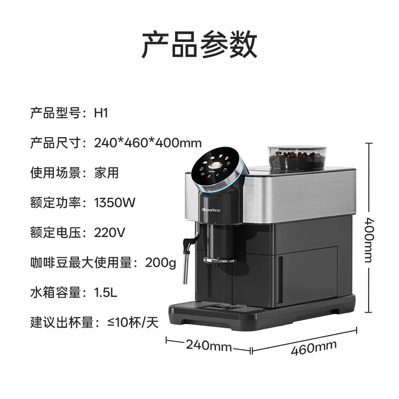 咖博士 咖啡机 玛斯特H1 曜岩黑 家用意式全自动小型美式研磨一体机一键萃取美式高清大图