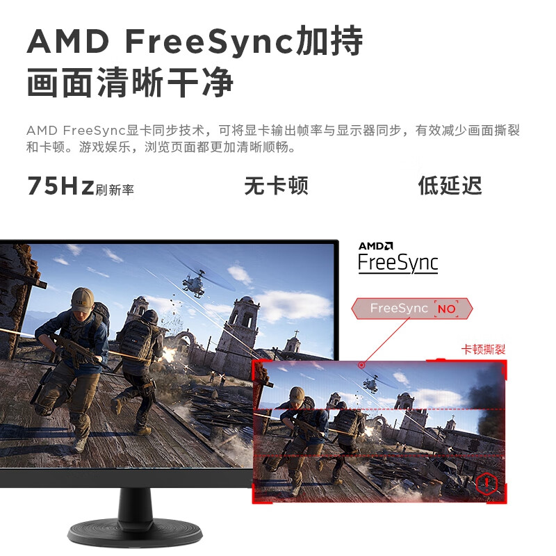 联想(Lenovo)E27e-34 27英寸FHD分辨率显示器 75Hz刷新率硬件低蓝光 商务护眼高清大图