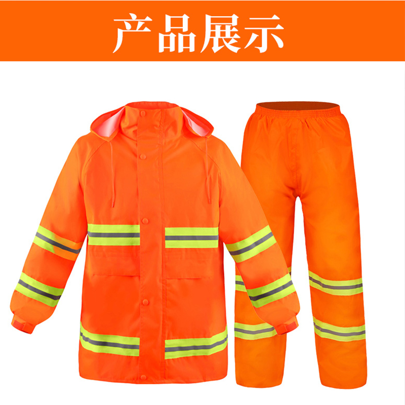 橙色 反光环卫雨衣 道路消防绿化工程雨衣雨裤套装户外工人市政防水高清大图