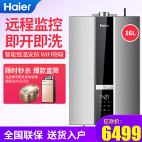 海尔（haier））燃气热水器JSQ31-16M6S(12T)零冷水即开即洗防CO中毒wifi远程热水器
