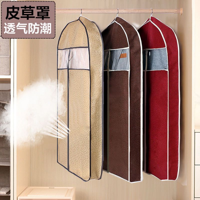 皮草衣服挂袋防尘罩 加厚挂衣袋子衣服罩大衣套 貂皮衣罩 裙子 小号[60*88]