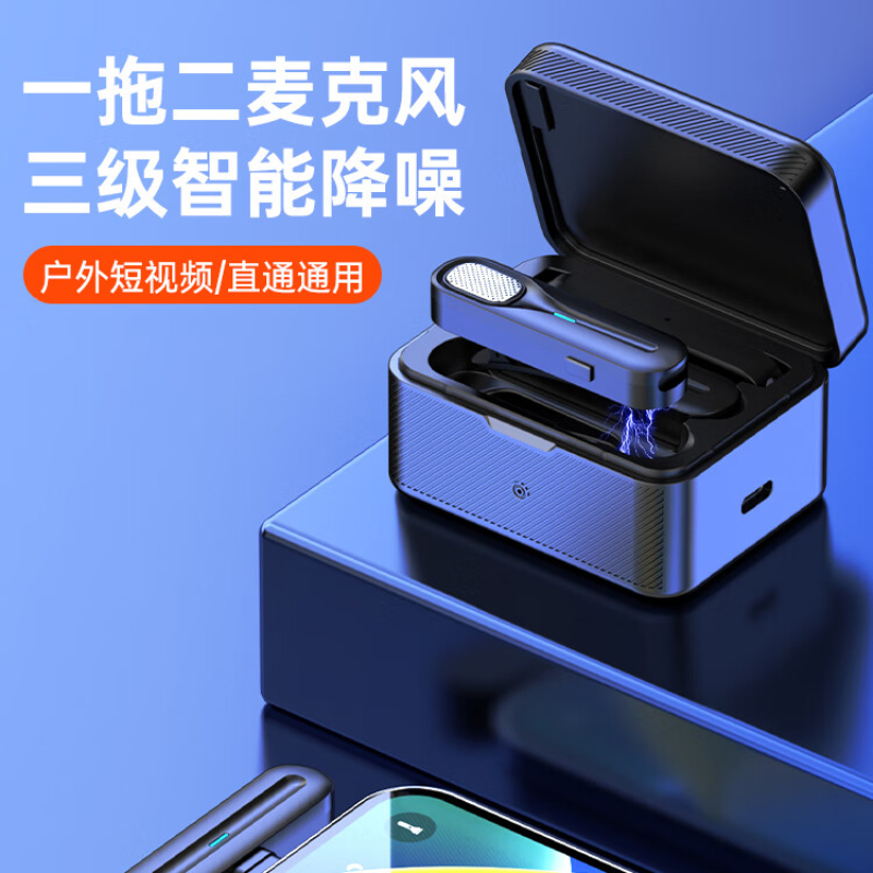 Only&Home 领夹式无线直播麦克风一拖 DX02Type-c接口/苹果接口(二选一)高清大图