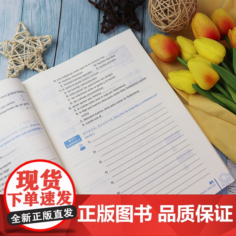 外教社 西班牙语听力教程2 刘建编 新世纪高等学校西班牙语专业本科生教材 西班牙语听力教程2第二册 学生用书 上海外语教高清大图