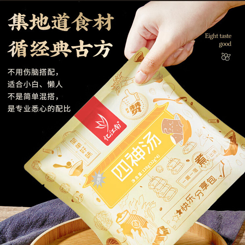 忆江南养生茶养山药茯苓莲子芡实煲汤四神汤128g