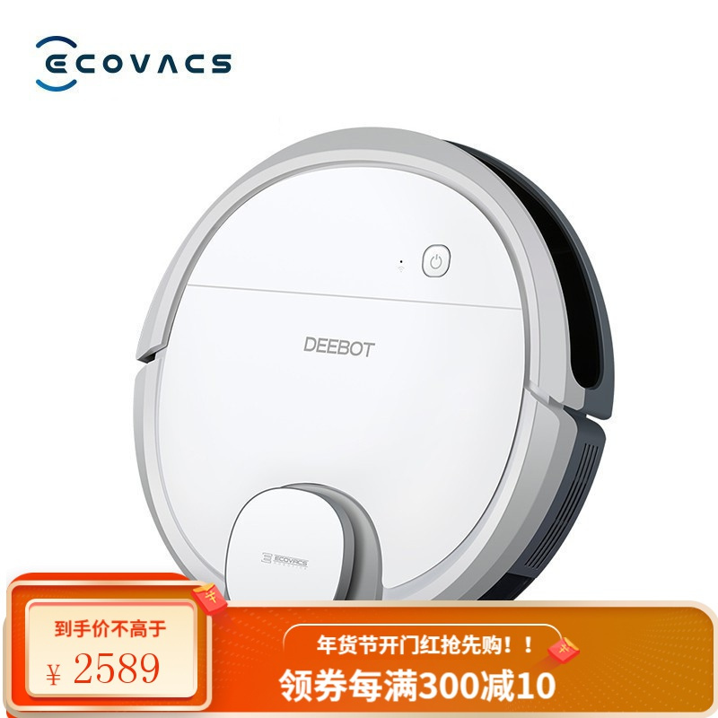 科沃斯(Ecovacs)地宝DN36扫地机器人扫拖一体机智能家用吸尘器激光导航规划全自动洗擦拖地机 DN33