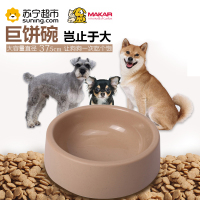 美卡(makar)特大宠物碗巨饼碗狗碗加大号宠物碗藏獒金毛大码狗盆多宠物适用