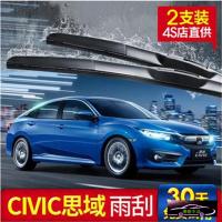 东风本田十代思域雨刮器雨刷胶条2016新款2012年2011九代原装胶条雨刷片
